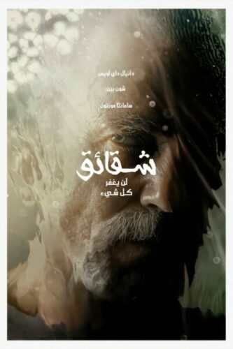 صورة ملصق 