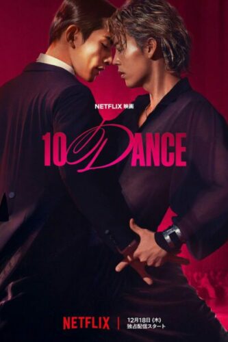 صورة ملصق 10DANCE