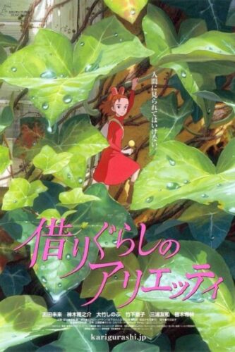 صورة ملصق فيلم The Secret World of Arrietty 2010 مترجم كامل HD