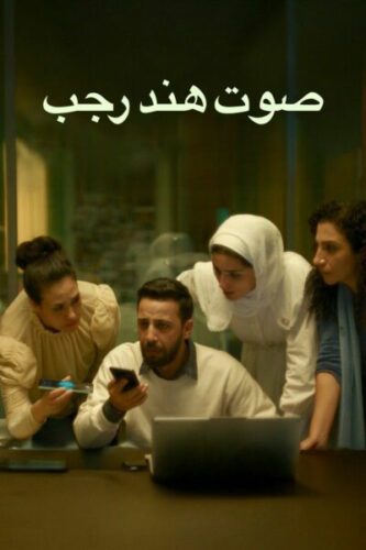 صورة ملصق 