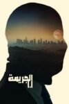صورة ملصق 