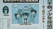 صورة انمي Case Closed الموسم الأول الحلقة 109 - اضرب واهرب