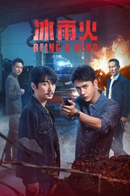 صورة مسلسل ice rain fire الموسم الاول
