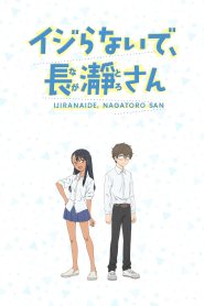 صورة انمي Don't Toy with Me, Miss Nagatoro مترجم الموسم الاول