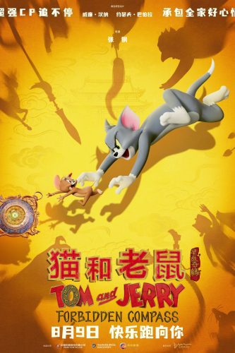 صورة ملصق فيلم Tom and Jerry: Forbidden Compass 2025 مترجم