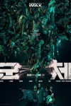صورة ملصق Colony