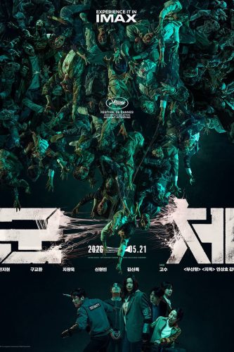 صورة ملصق فيلم Colony 2026 مترجم